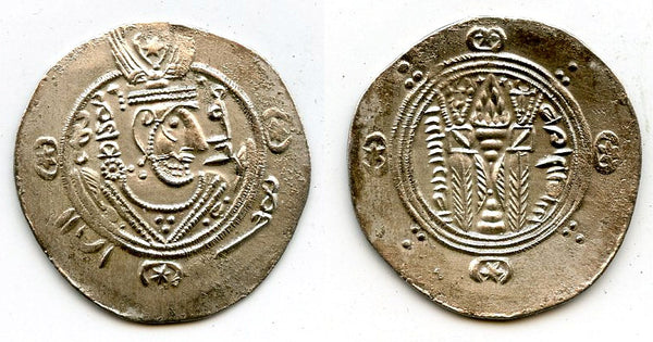 Silver hemidrachm, 790 CE, Governor Mutaqil (789-790 CE), Abbasid Tabaristan