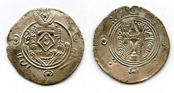 Scarce silver hemidrachm, Governor Sulayman (787-88 CE), Abbasid Tabaristan