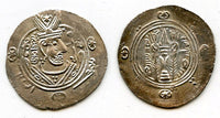 Silver hemidrachm, 788 CE, Governor Hani (788-789 CE), Abbasid Tabaristan