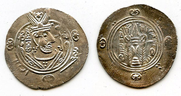 Silver hemidrachm, 788 CE, Governor Hani (788-789 CE), Abbasid Tabaristan