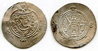 Silver hemidrachm, 130 PYE/781 CE, Caliph al-Mahdi, Abbasid Governors of Tabaristan