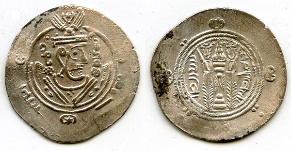 Silver hemidrachm, 130 PYE/781 CE, Caliph al-Mahdi, Abbasid Governors of Tabaristan