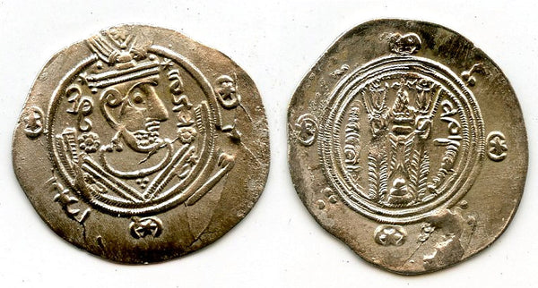 Silver hemidrachm, 130 PYE/781 CE, Caliph al-Mahdi, Abbasid Governors of Tabaristan