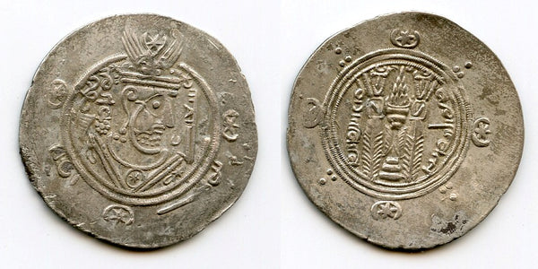 Silver hemidrachm, 778 CE, Governor Sa'id (776-778 CE), Abbasid Tabaristan