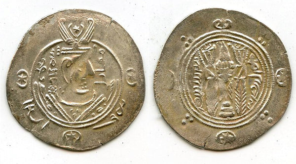 Silver hemidrachm, 790 CE, Governor Mutaqil (789-790 CE), Abbasid Tabaristan