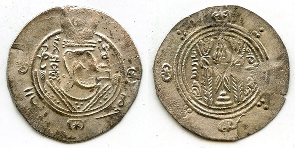 Silver hemidrachm, 790 CE, Governor Mutaqil (789-790 CE), Abbasid Tabaristan