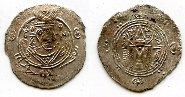 Silver hemidrachm, 789 CE, Governor Hani (788-789 CE), Abbasid Tabaristan