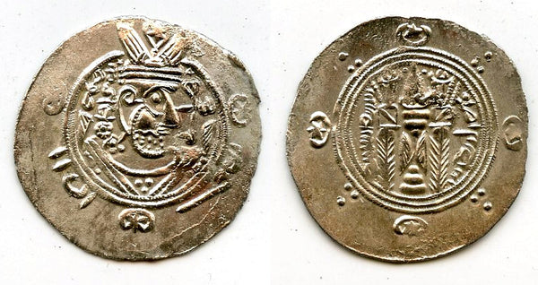 Silver hemidrachm, 789 CE, Governor Hani (788-789 CE), Abbasid Tabaristan