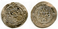 Silver hemidrachm, Governor 'Umar, 123 PYE/774 CE, Caliph al-Mansur, Tabaristan