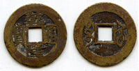 Cash of Qianlong (1736-1795), Suzhou in Jiangsu, Qing dynasty, China (H#22.309)