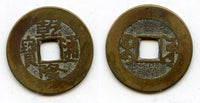 Cash of Qianlong (1736-1795), Board of Works mint, Qing dynasty, China (H#22.253)