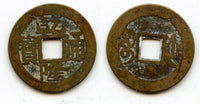 Cash of Qianlong (1736-1795), Hangzhou in Zhejiang, Qing dynasty, China (H#22.349)