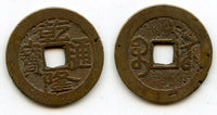 Cash of Qianlong (1736-1795), Suzhou in Jiangsu, Qing dynasty, China (H#22.309)