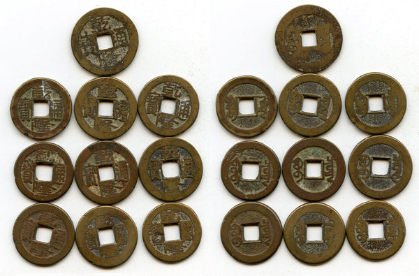 Lot of 10 various cash of Qianlong (1736-1795), Qing dynasty, China (#70)