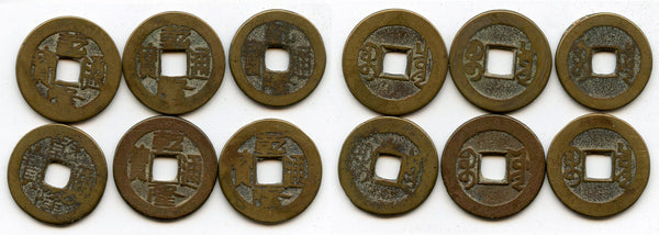 Lot of 6 various cash of Qianlong (1736-1795), Qing dynasty, China (#72)