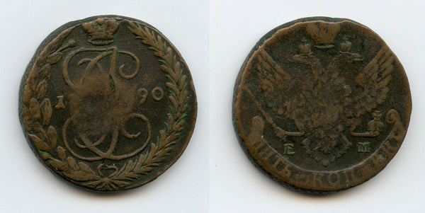 Huge 5 kopeks of Katherine the Great, EM (Ekaterinburg mint), 1790, Russia