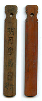 Authentic bamboo token ("bamboo tally"), c.1870-1940, South-Eastern China