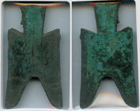 Jin Yang Ban spade type, ca.350-250 BC, Zhao, Warring states, China (H#3.87)