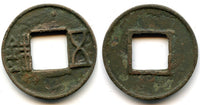 Bronze Wu Zhu with a bar above hole,  Wu Di (140-87 BC), China - Hartill #8.8