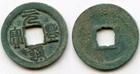 Yuan Feng Tong Bao cash of Emperor Shen Zong (1068-85 AD), N. Song, China - large characters, Hartill 16.211