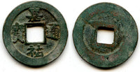 Jia You Tong Bao cash of Emperor Ren Zong (1022-1063), N. Song, China - Hartill 16.154