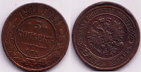 5 kopeks of Alexander II, EM (Ekaterinburg Mint), 1870, Russia