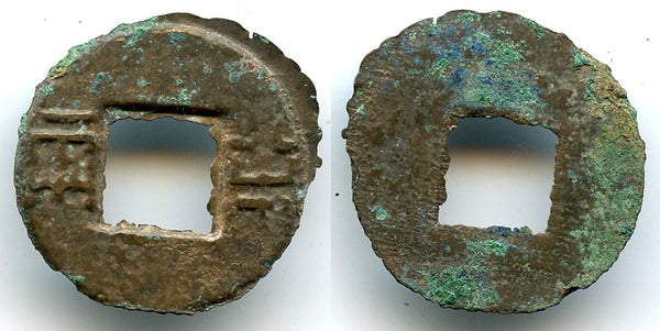 Scarce Wu Fen Ban Liang cash, c.182-175 BC, Western Han, China (Hartill 7.14)