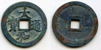 Dai Hoa cash of Emperor Le Nhan Tong (1442-1459), Later Le, Vietnam