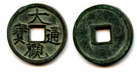 Nice Da Guan cash, "Slender Gold" script, Hui Zong (1101-1125), N. Song, China - Hartill 16.418