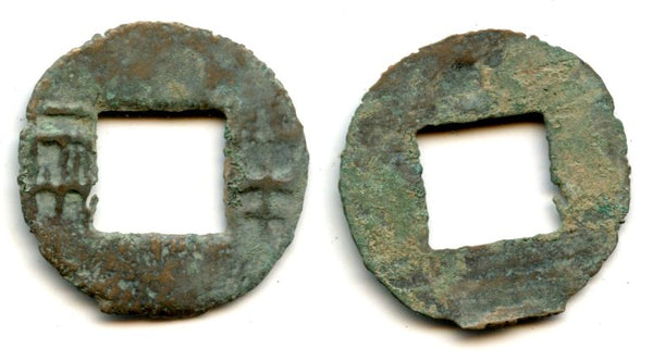 Scarce Wu Fen Ban Liang cash, c.182-175 BC, Western Han, China (Hartill 7.14)