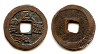 Large bronze 3-cash of Hui Zong (1101-1125), N.Song, China (H#16.449)