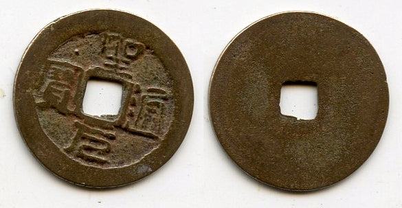 Bronze cash of the rebel and usurper Ho-Qui Ly (1402-1403), Ho dynasty, Vietnam