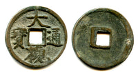 Slender Gold script Da Guan cash, Hui Zong (1101-1125), N.Song, China (H#16.418)