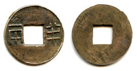 Ban-liang cash w/outer rim, Wu Di (140-87 BC), W. Han, China (G/F 13.148)