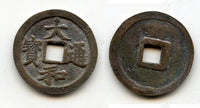 Official Dai Hoa cash of Lê Nhân Tông (1442-1459), Later Lê dynasty, Vietnam