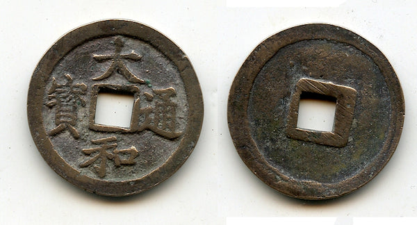 Official Dai Hoa cash of Lê Nhân Tông (1442-1459), Later Lê dynasty, Vietnam