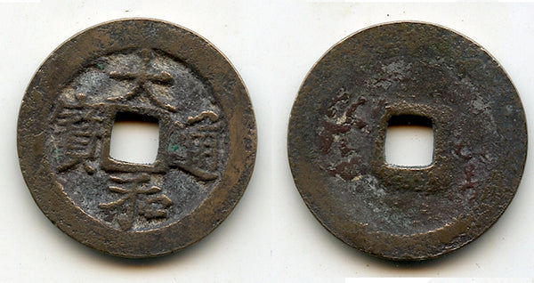 Official Dai Hoa cash of Le Nhan Tong (1442-1459), Later Le dynasty, Vietnam