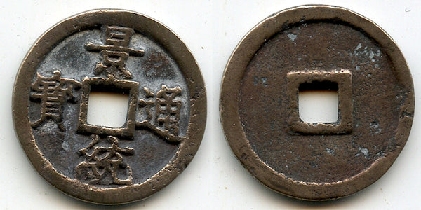 Large official cash of Le Hien Tong (1497-1504), Later Le Dynasty, Vietnam VC#134