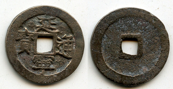 Official Duyen Ninh cash of Lê Nhân Tông (1442-1459), Later Le Dynasty, Vietnam