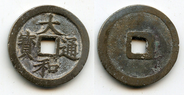 Authentic Dai Hoa cash of Le Nhan Tong (1442-1459), Later Le dynasty, Vietnam