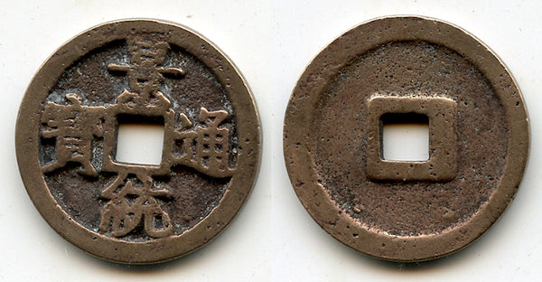 Large (4.48 grams) cash of Le Hien Tong (1497-1504), Later Le Dynasty, Vietnam VC#135