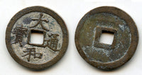 Authentic Dai Hoa cash of Le Nhan Tong (1442-1459), Later Le dynasty, Vietnam