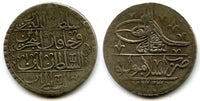 Huge AR 2 1/2 Piastres (yuzluk), RY1 (1789), Selim III (1789-1807), Ottoman Empire (KM 507)