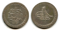 Silver piaster, RY5 (1761), Mustafa III (1757-74), Istambul, Ottoman Empire (KM 321)