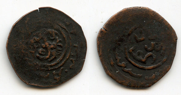 RRR bronze fals of Qaidu (1269-1301), Kashgar mint, Chaghatayid Mongols