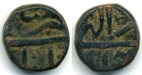 Rare bronze 2-tanki of Akbar (1556-1605), Ilahi issue from the month of Azar, Ahmdabad mint, Mughal Empire