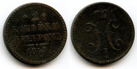 2 kopeks of Nicholas I, EM (Ekaterinburg Mint), 1841, Russia